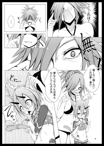 [Sukage] Kemomimi PSO2 Fhentai - Page 6