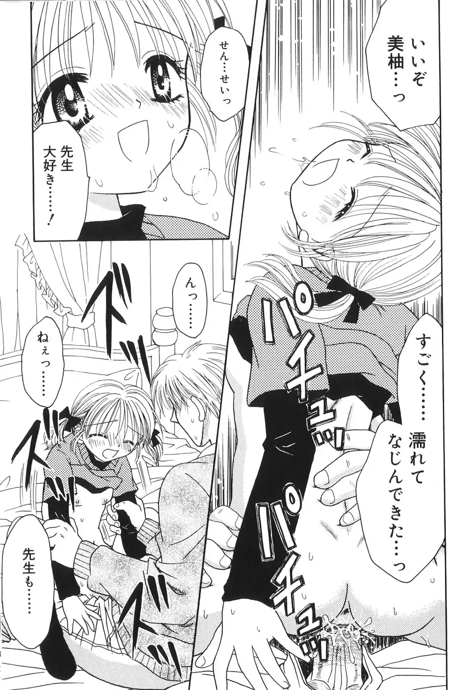 [Azamino Keiji - Yuukey] Musoubana Fhentai - Page 104