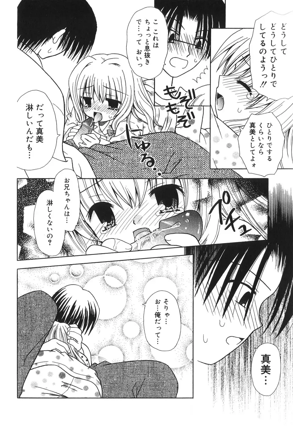 [Azamino Keiji - Yuukey] Musoubana Fhentai - Page 143