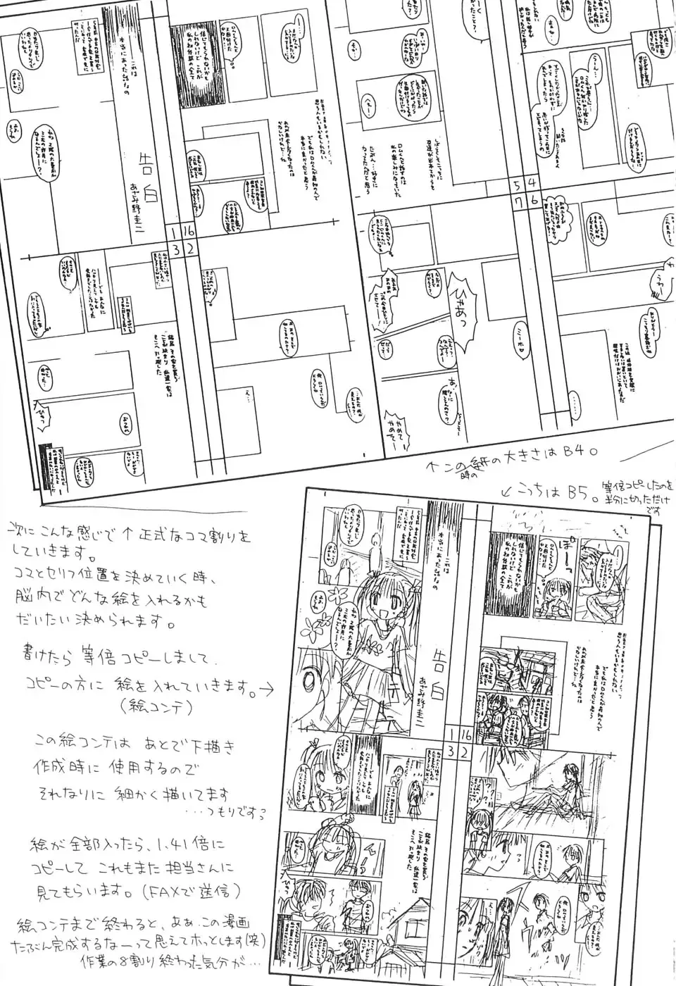 [Azamino Keiji - Yuukey] Musoubana Fhentai - Page 177