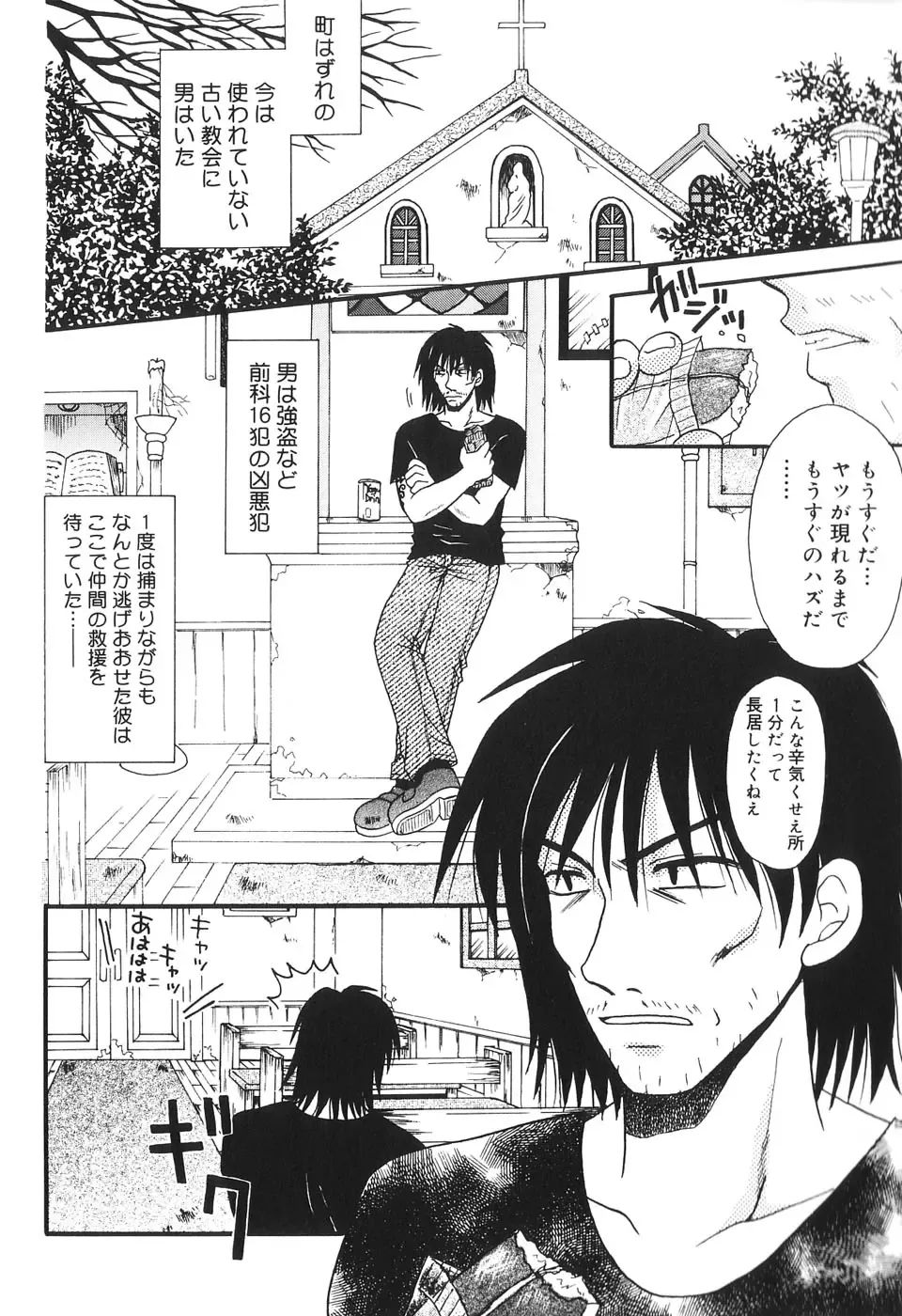 [Azamino Keiji - Yuukey] Musoubana Fhentai - Page 75