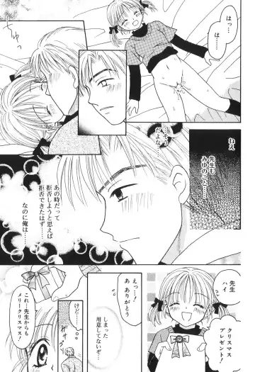 [Azamino Keiji - Yuukey] Musoubana Fhentai - Page 106