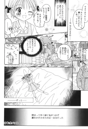 [Azamino Keiji - Yuukey] Musoubana Fhentai - Page 109