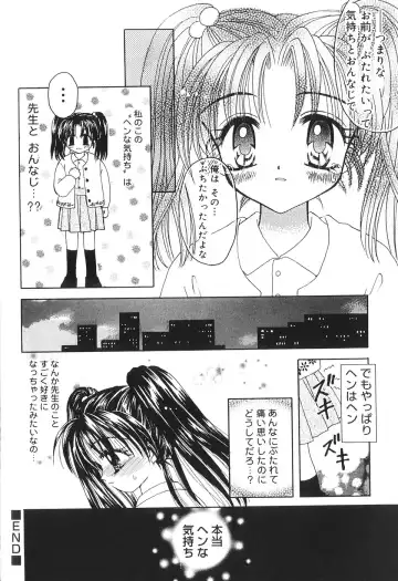 [Azamino Keiji - Yuukey] Musoubana Fhentai - Page 133