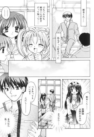 [Azamino Keiji - Yuukey] Musoubana Fhentai - Page 152