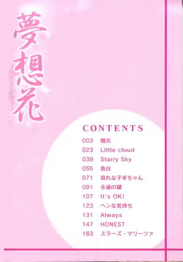 [Azamino Keiji - Yuukey] Musoubana Fhentai - Page 4