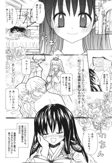 [Azamino Keiji - Yuukey] Musoubana Fhentai - Page 43