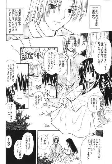 [Azamino Keiji - Yuukey] Musoubana Fhentai - Page 45