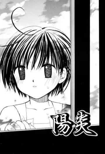 [Azamino Keiji - Yuukey] Musoubana Fhentai - Page 5