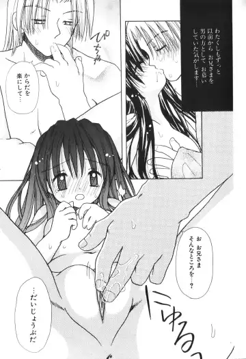 [Azamino Keiji - Yuukey] Musoubana Fhentai - Page 50