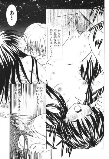 [Azamino Keiji - Yuukey] Musoubana Fhentai - Page 54