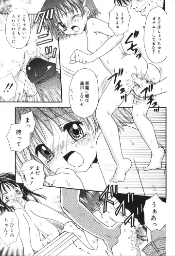 [Azamino Keiji - Yuukey] Musoubana Fhentai - Page 84