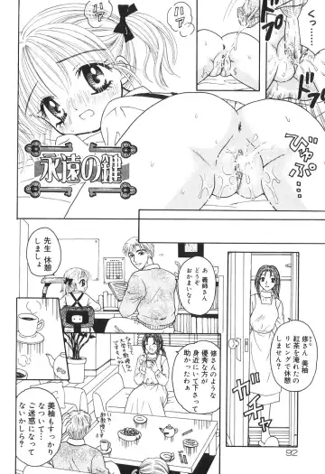 [Azamino Keiji - Yuukey] Musoubana Fhentai - Page 95