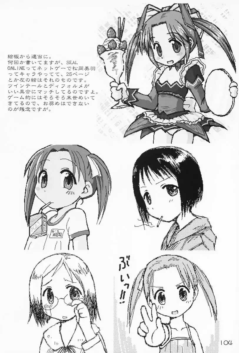 [Saeki Tatsuya - Youki Akira] Ichigo Mahaman Soushuuhen Fhentai - Page 103