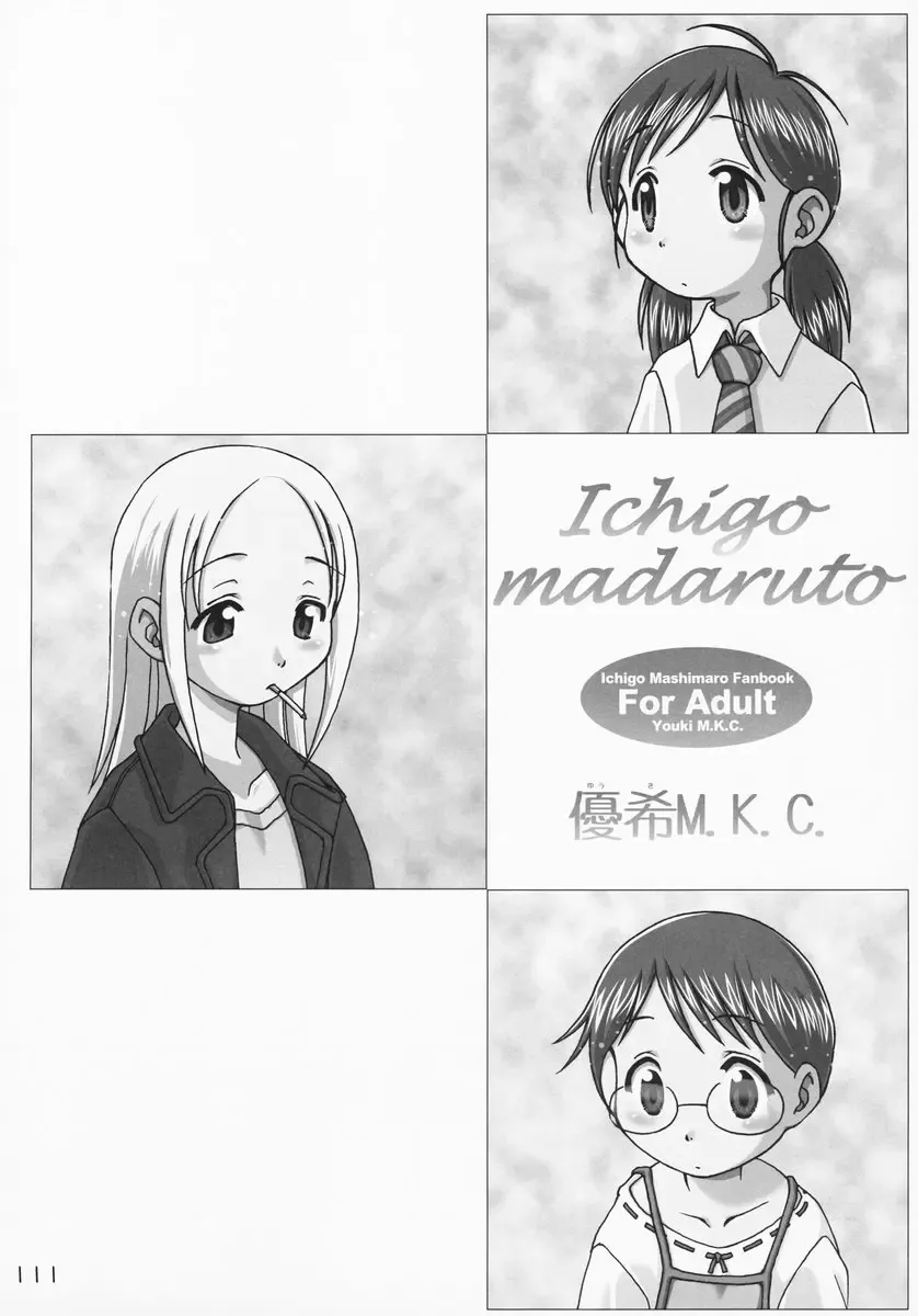 [Saeki Tatsuya - Youki Akira] Ichigo Mahaman Soushuuhen Fhentai - Page 110