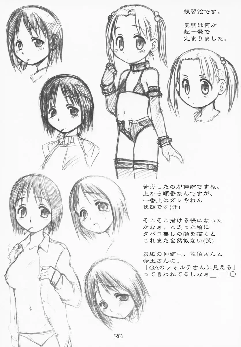 [Saeki Tatsuya - Youki Akira] Ichigo Mahaman Soushuuhen Fhentai - Page 27