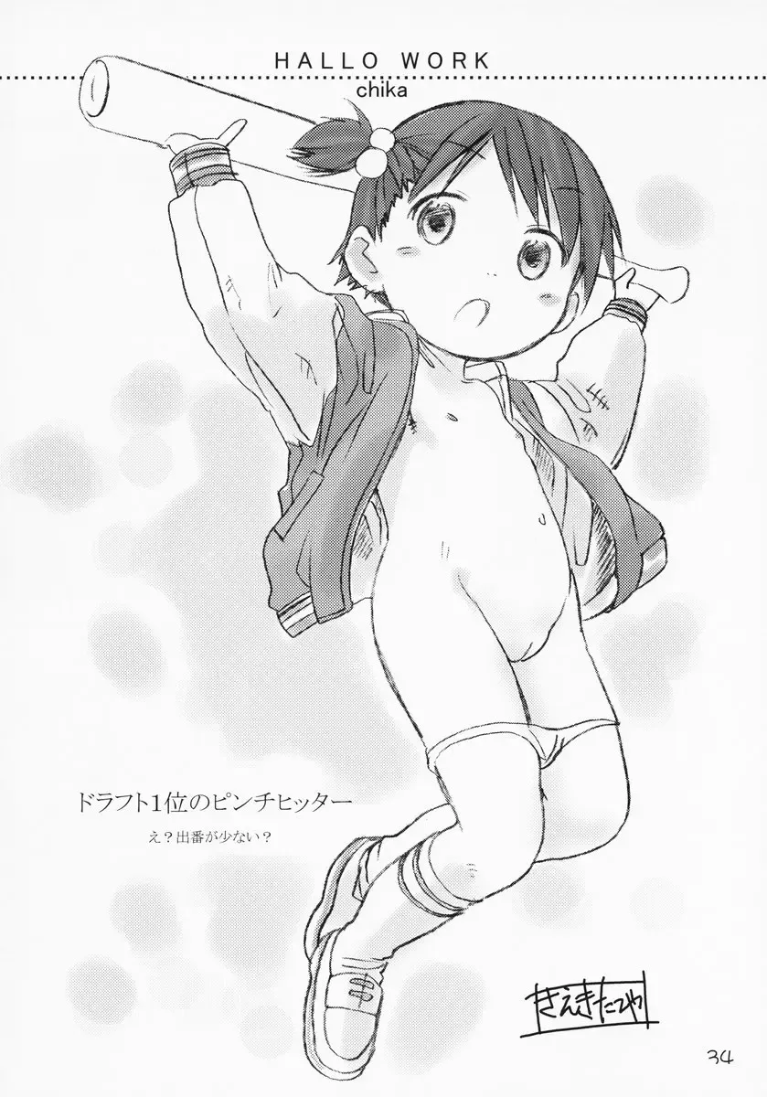 [Saeki Tatsuya - Youki Akira] Ichigo Mahaman Soushuuhen Fhentai - Page 33