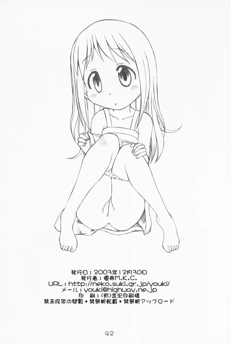 [Saeki Tatsuya - Youki Akira] Ichigo Mahaman Soushuuhen Fhentai - Page 41