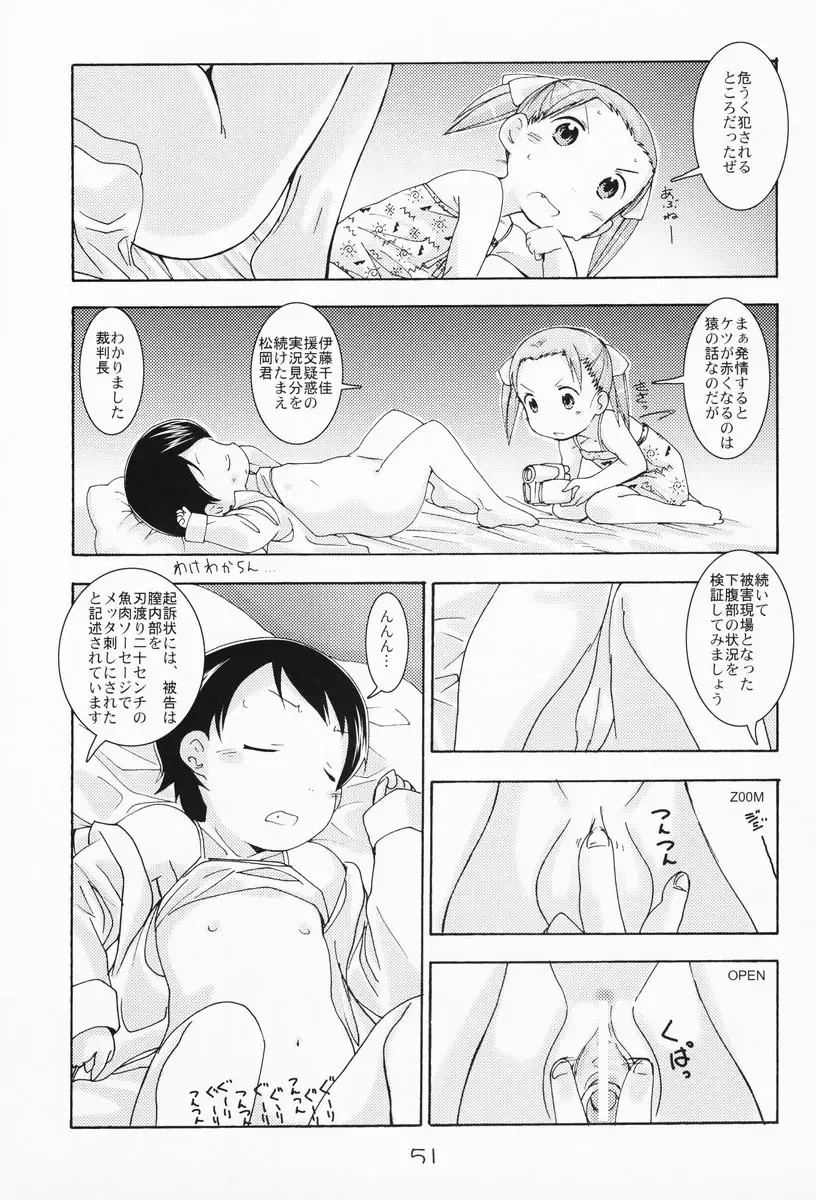 [Saeki Tatsuya - Youki Akira] Ichigo Mahaman Soushuuhen Fhentai - Page 50