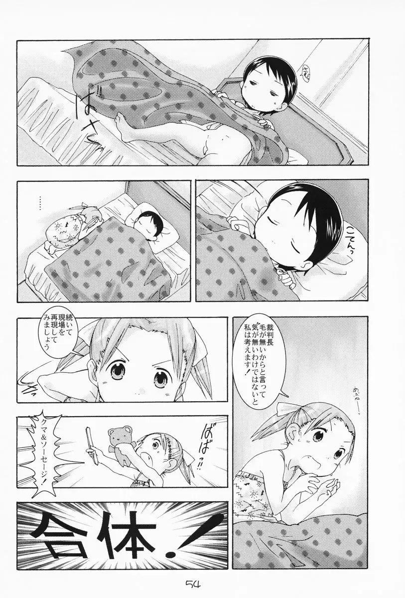 [Saeki Tatsuya - Youki Akira] Ichigo Mahaman Soushuuhen Fhentai - Page 53