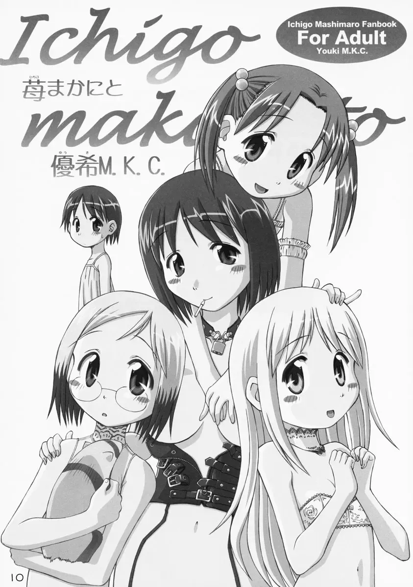 [Saeki Tatsuya - Youki Akira] Ichigo Mahaman Soushuuhen Fhentai - Page 9