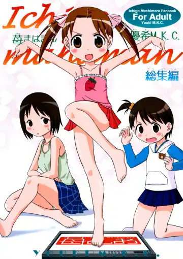 Read [Saeki Tatsuya - Youki Akira] Ichigo Mahaman Soushuuhen - Fhentai