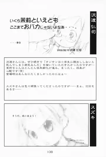 [Saeki Tatsuya - Youki Akira] Ichigo Mahaman Soushuuhen Fhentai - Page 107