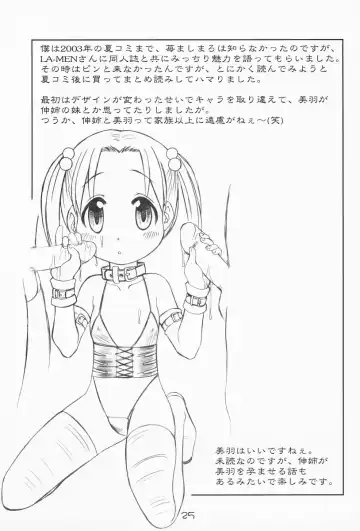 [Saeki Tatsuya - Youki Akira] Ichigo Mahaman Soushuuhen Fhentai - Page 24