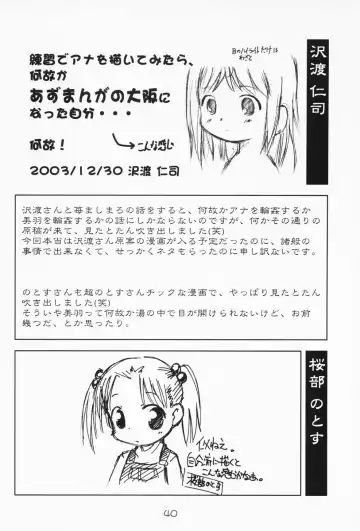 [Saeki Tatsuya - Youki Akira] Ichigo Mahaman Soushuuhen Fhentai - Page 39