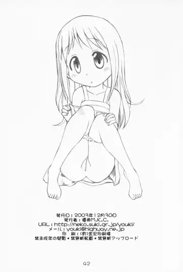 [Saeki Tatsuya - Youki Akira] Ichigo Mahaman Soushuuhen Fhentai - Page 41