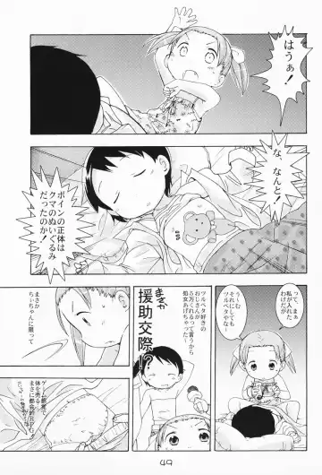 [Saeki Tatsuya - Youki Akira] Ichigo Mahaman Soushuuhen Fhentai - Page 48