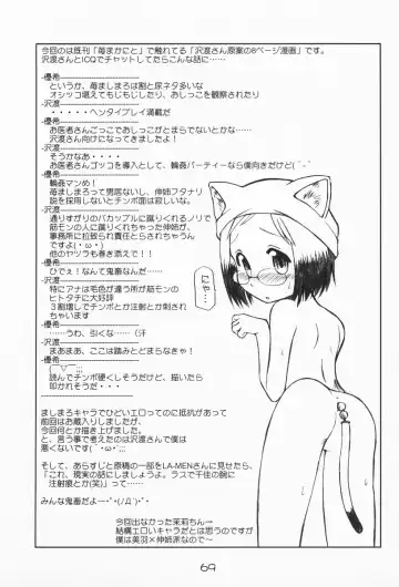 [Saeki Tatsuya - Youki Akira] Ichigo Mahaman Soushuuhen Fhentai - Page 68