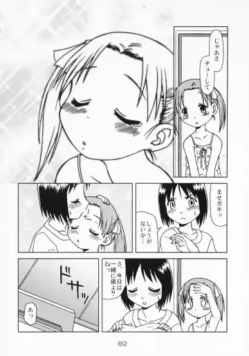 [Saeki Tatsuya - Youki Akira] Ichigo Mahaman Soushuuhen Fhentai - Page 81