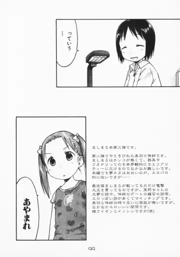 [Saeki Tatsuya - Youki Akira] Ichigo Mahaman Soushuuhen Fhentai - Page 98