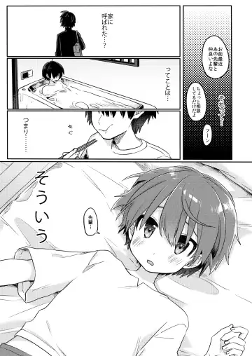 [Hidari Pory5n] Kouhai no XXX Renshuu Fhentai - Page 8