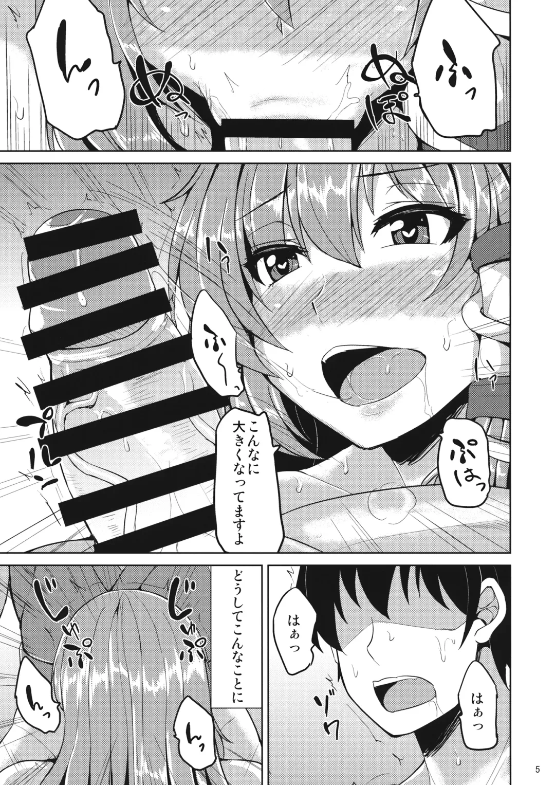 [Ashima Takumi] Sanae-san to Himitsu na Omikuji Fhentai - Page 4