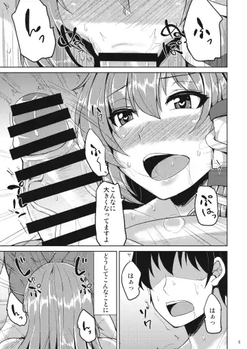[Ashima Takumi] Sanae-san to Himitsu na Omikuji Fhentai - Page 4