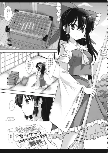 [Nagiyama] 東方陵辱37 霊夢VS超絶テク変態マッサージ師 Fhentai - Page 4