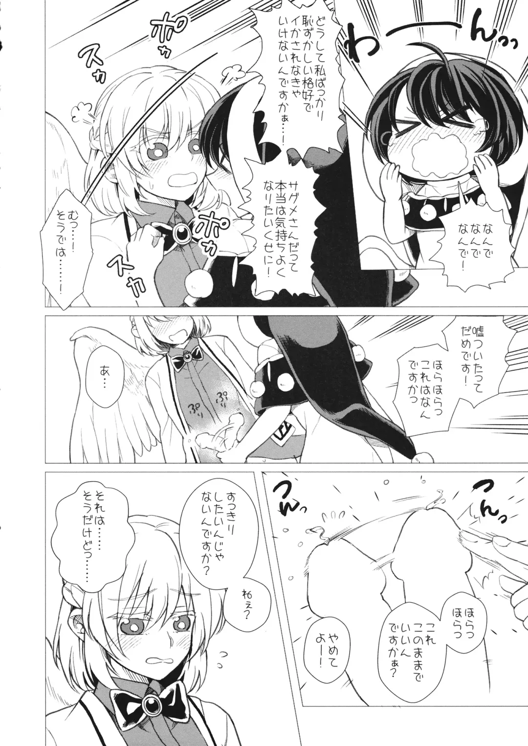 [Nansui] Momotto Sweet Dream Juku Fhentai - Page 15