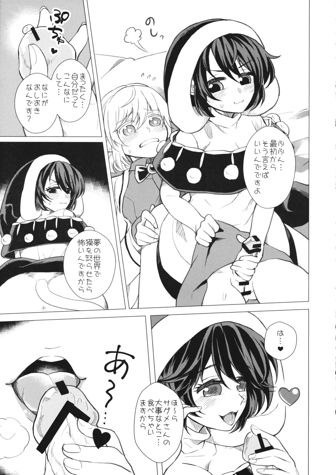[Nansui] Momotto Sweet Dream Juku Fhentai - Page 16