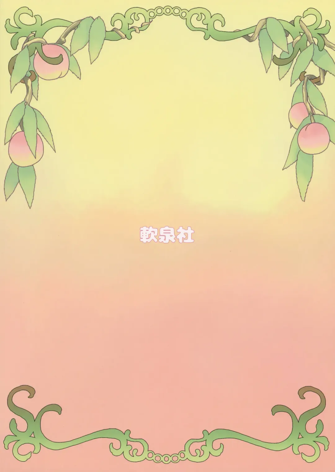 [Nansui] Momotto Sweet Dream Juku Fhentai - Page 42