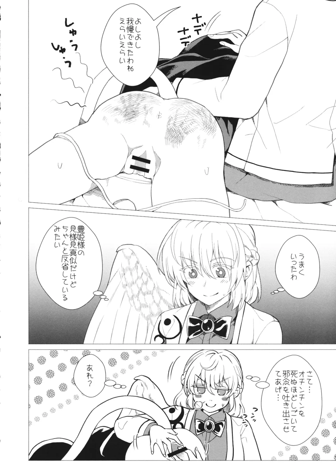 [Nansui] Momotto Sweet Dream Juku Fhentai - Page 5