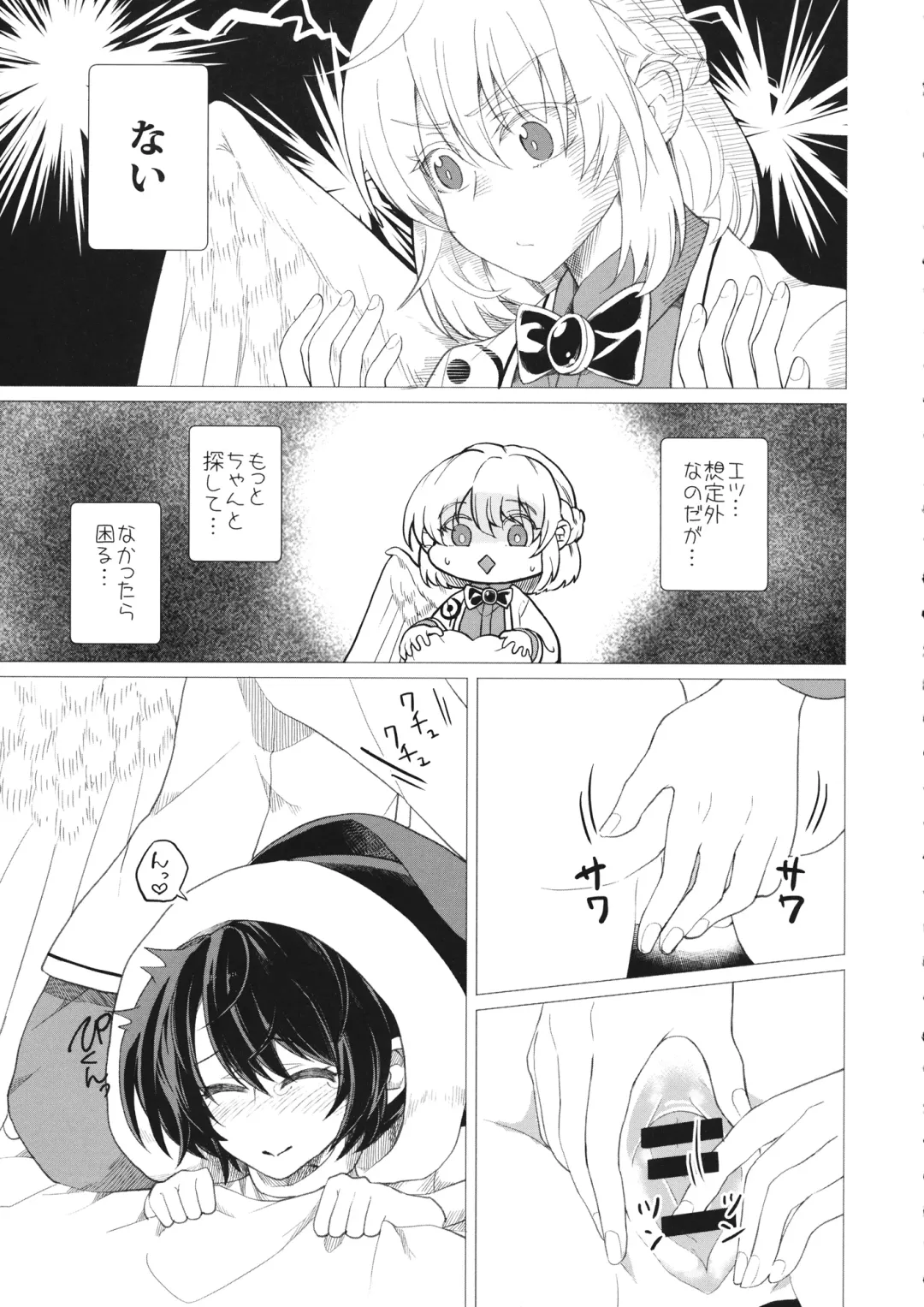 [Nansui] Momotto Sweet Dream Juku Fhentai - Page 6
