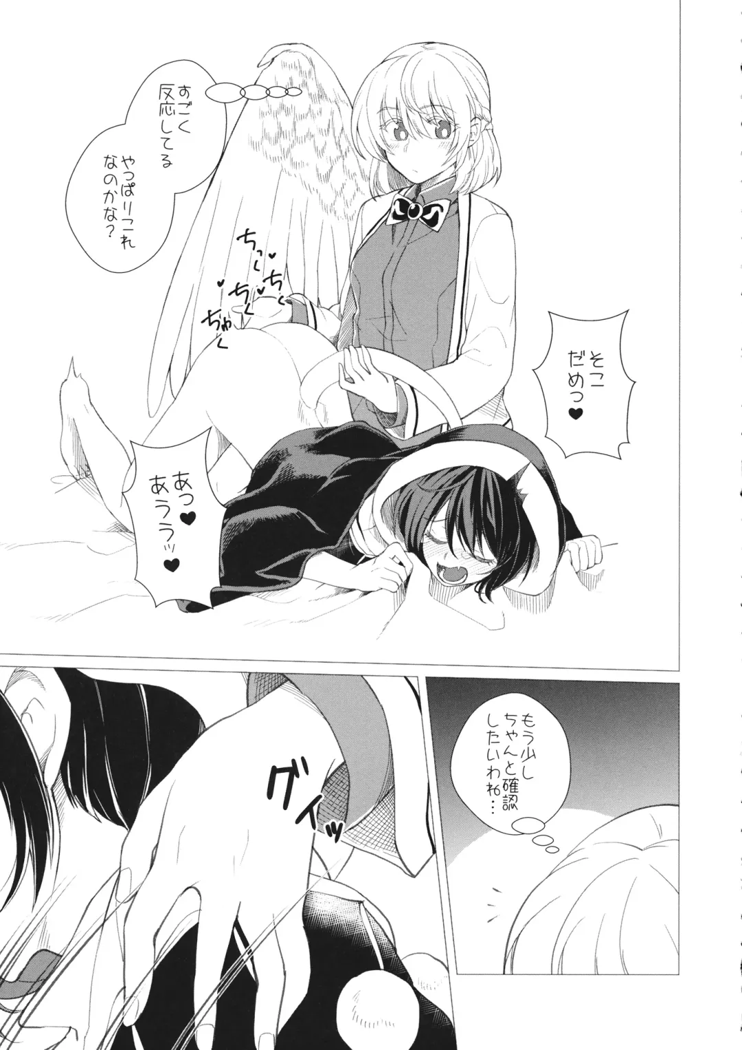 [Nansui] Momotto Sweet Dream Juku Fhentai - Page 8