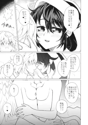 [Nansui] Momotto Sweet Dream Juku Fhentai - Page 28