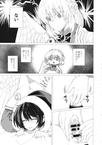 [Nansui] Momotto Sweet Dream Juku Fhentai - Page 6