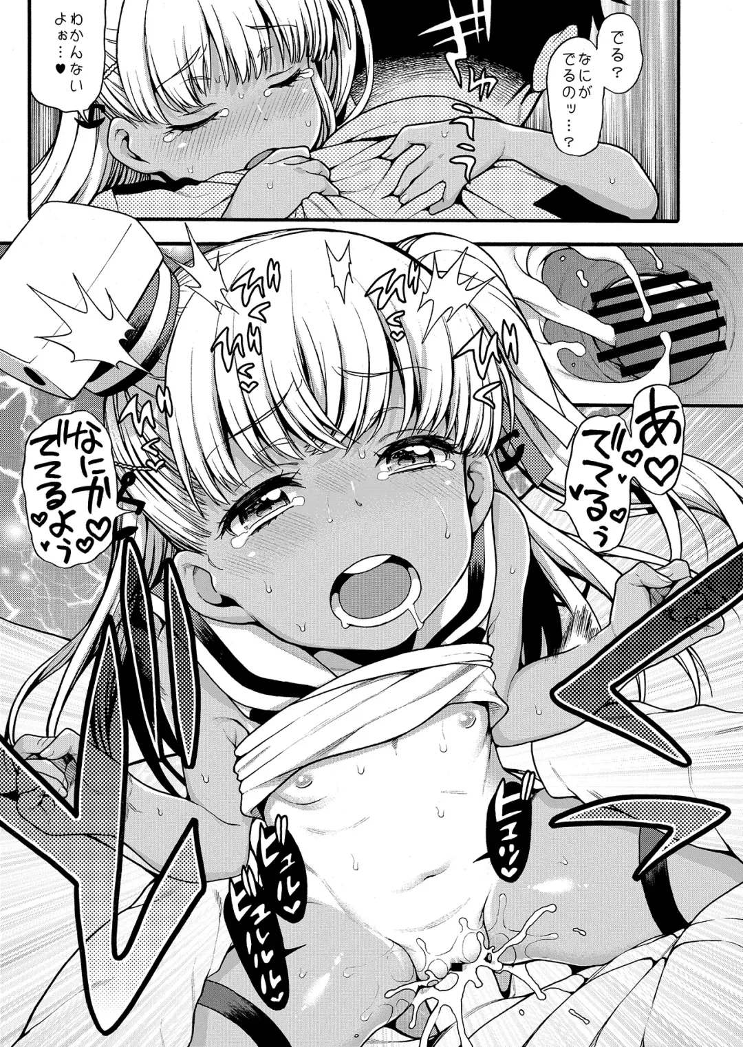 [Uousaoh] Uousaohkoku no KanColle Bon Soushuuhen+ Fhentai - Page 19