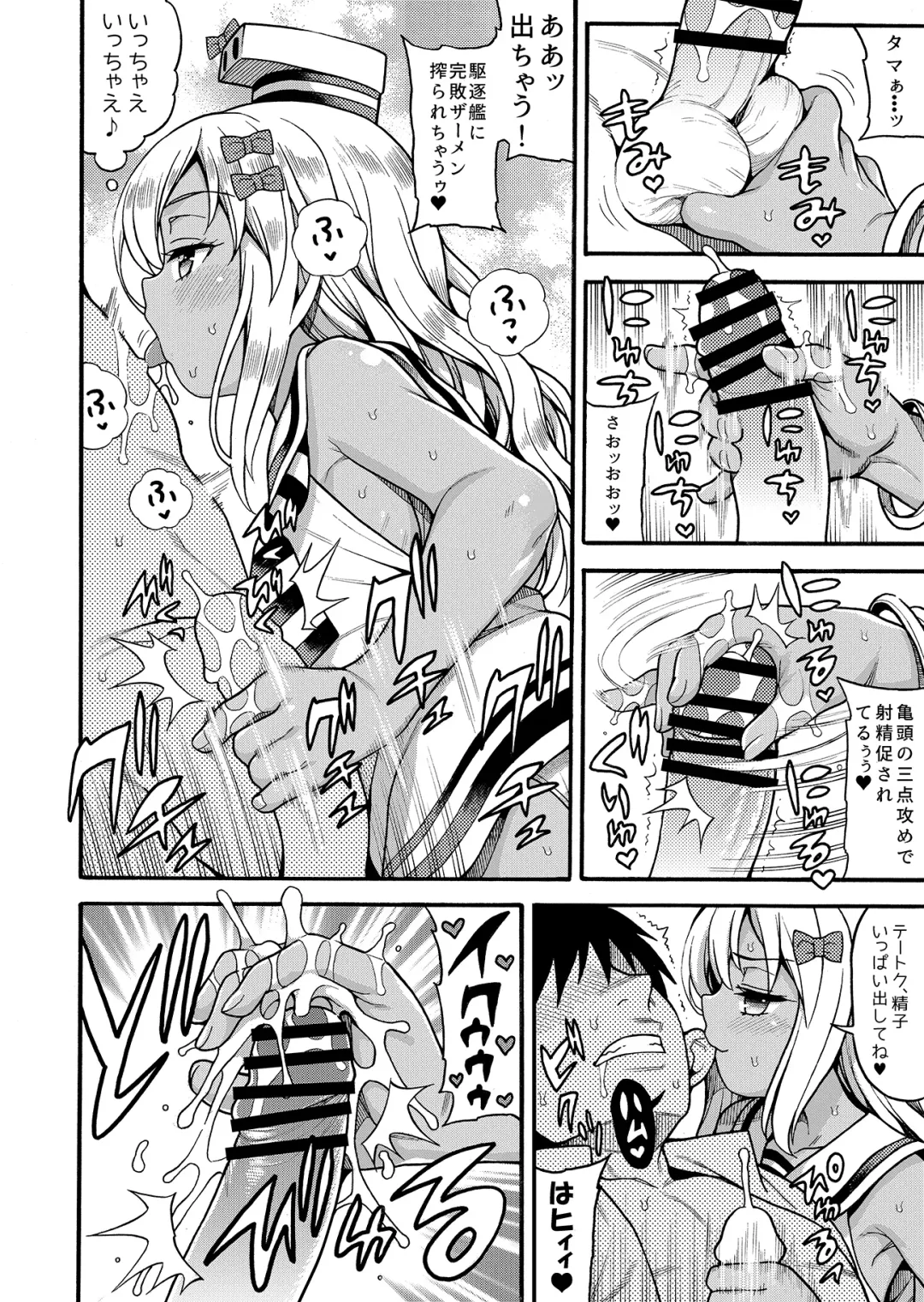 [Uousaoh] Uousaohkoku no KanColle Bon Soushuuhen+ Fhentai - Page 46