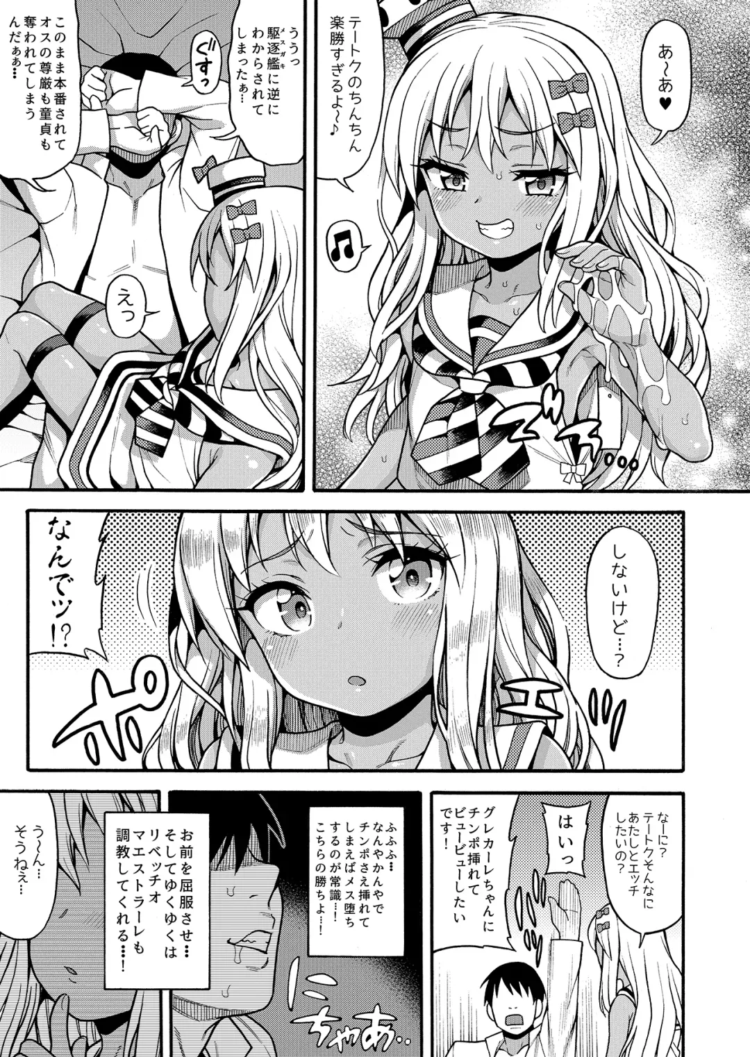 [Uousaoh] Uousaohkoku no KanColle Bon Soushuuhen+ Fhentai - Page 47