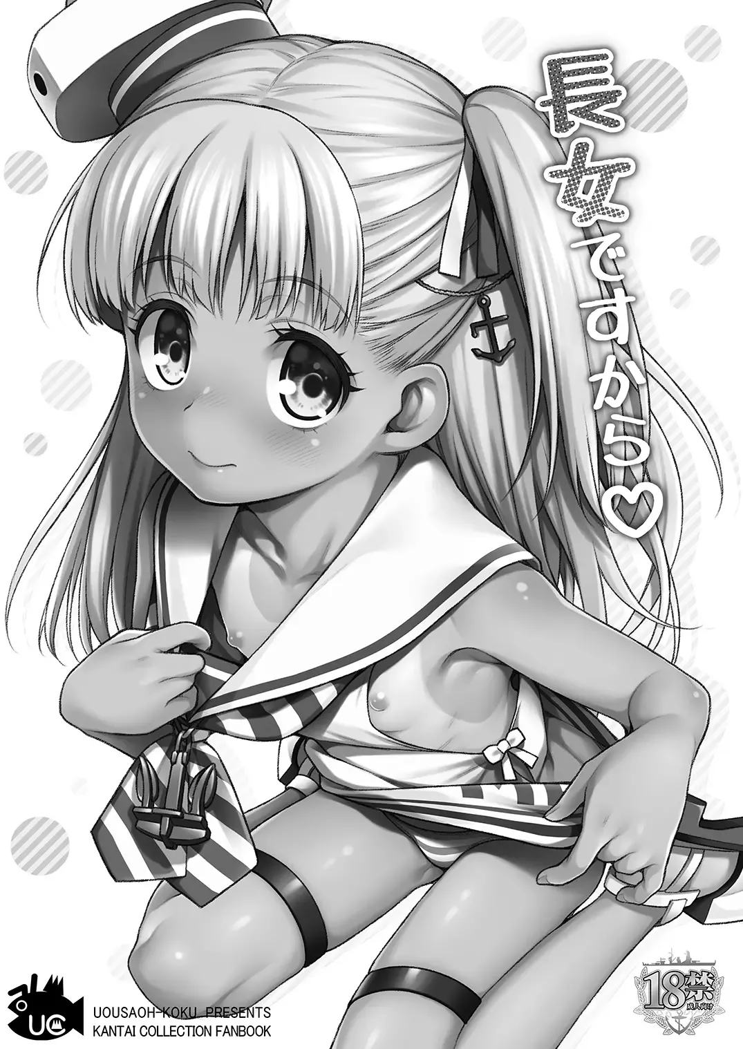 [Uousaoh] Uousaohkoku no KanColle Bon Soushuuhen+ Fhentai - Page 5